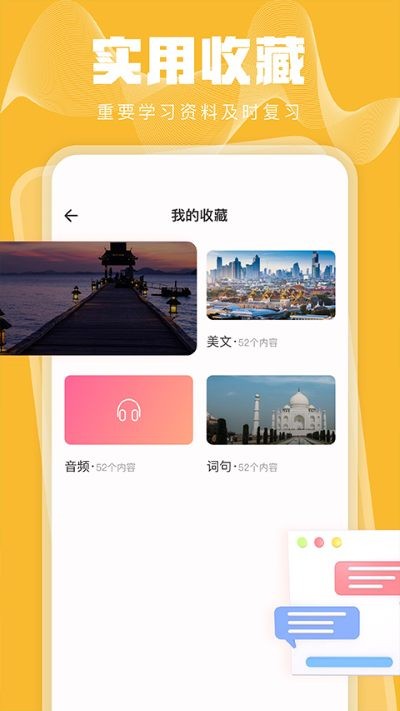 泰语学习app v12.1.13