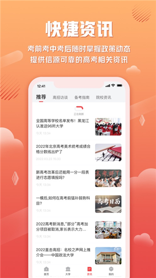 网易高考智愿app v2.0.32