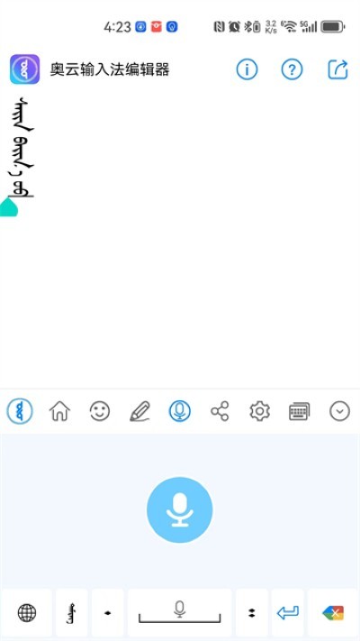 �������뷨�ֻ��� v2.3.00