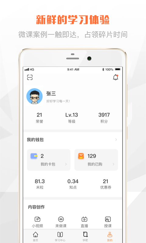 太空课堂 v1.1.40