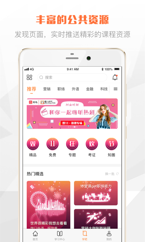 太空课堂 v1.1.41