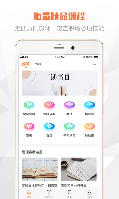 太空课堂 v1.1.42