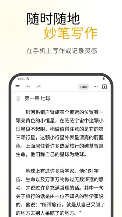 WonderPen��ʰ�׿�� v0.9.392