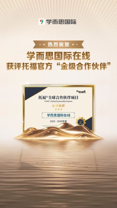 托福考满分网页版 v5.1.20