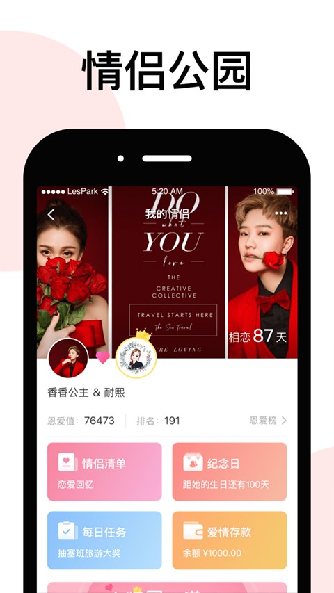 ParkŮ������app v9.7.21 ��׿��3