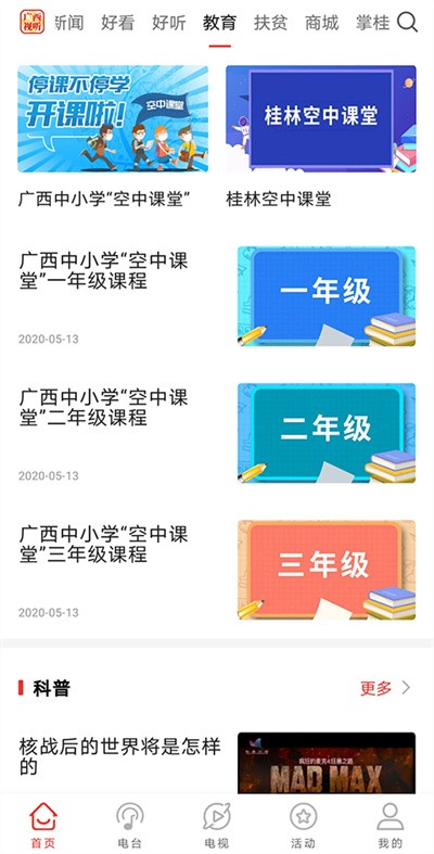 ��������app v2.5.50