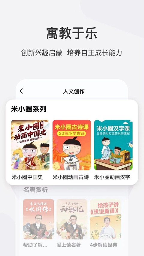 ѧ��˼��Уapp v10.21.031