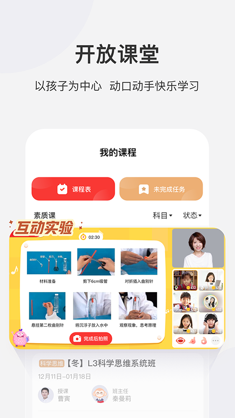 ѧ��˼��Уapp v10.21.033