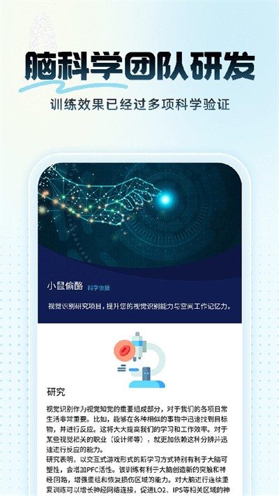 未来之光app v4.45.00