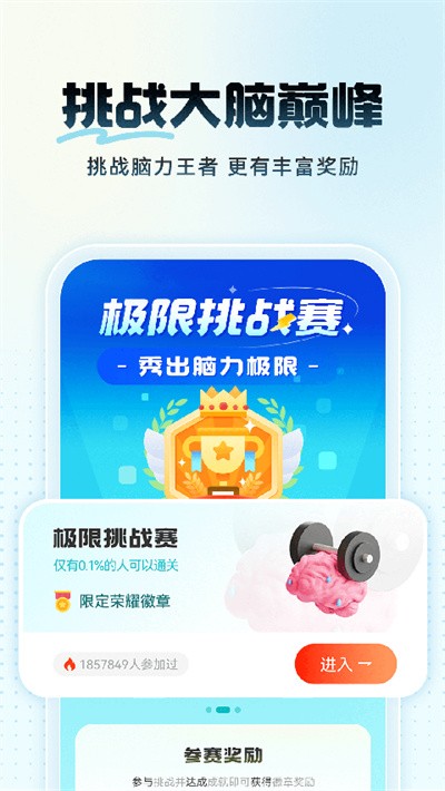 未来之光app v4.45.02
