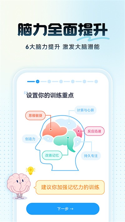 未来之光app v4.45.04