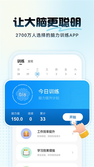 未来之光app v4.45.03