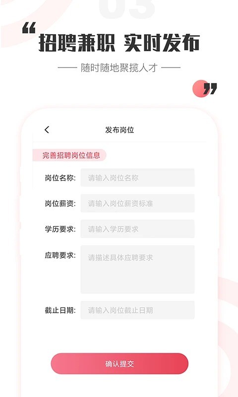 һ�ϼ�ְapp v2.9.12