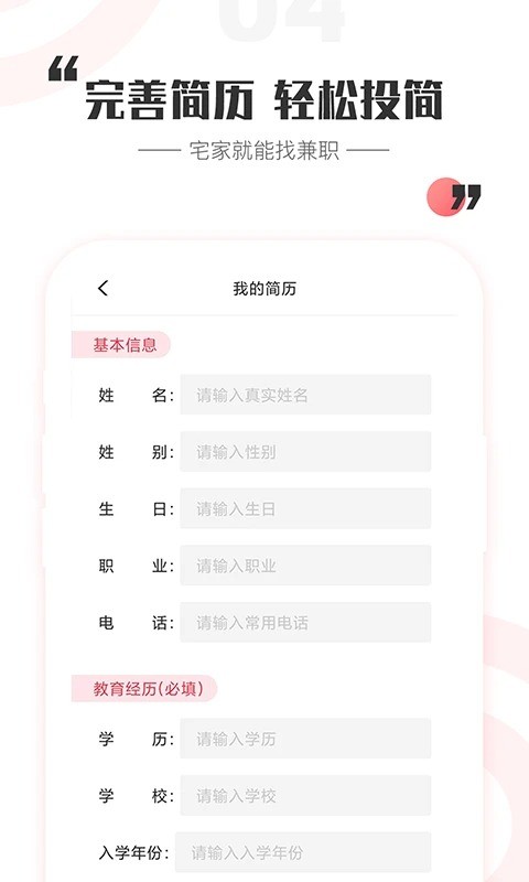 һ�ϼ�ְapp v2.9.10