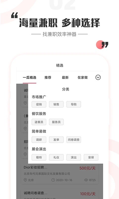 һ�ϼ�ְapp v2.9.11