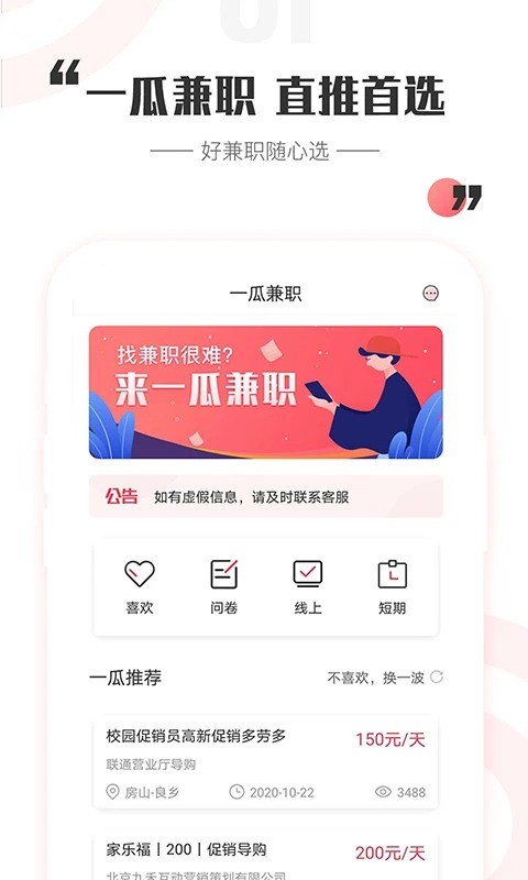 һ�ϼ�ְapp v2.9.13