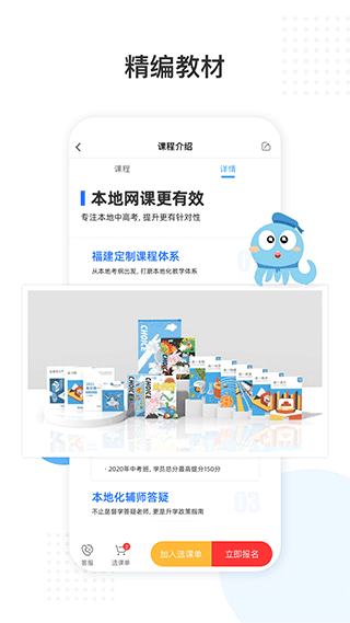 加盐课堂软件 v6.1.0 安卓版1