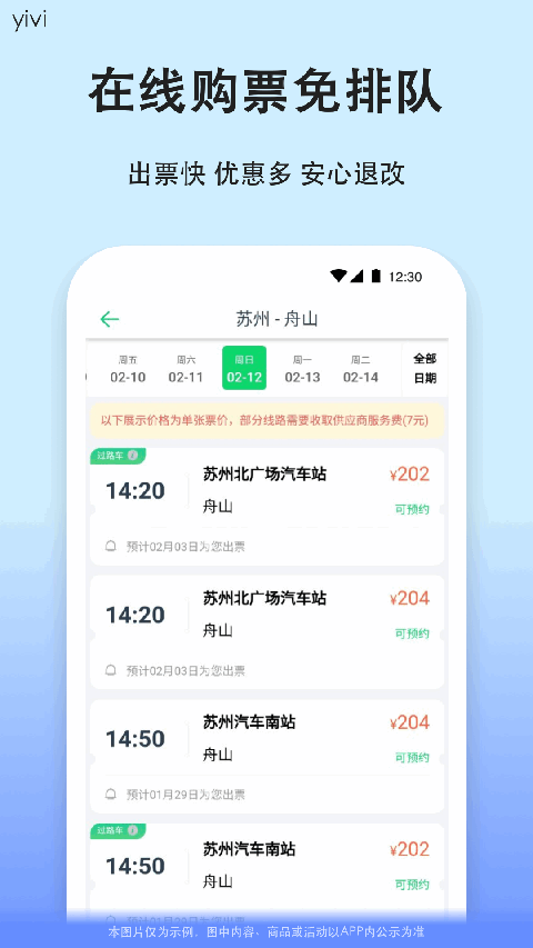 ����Ʊ v9.5.72
