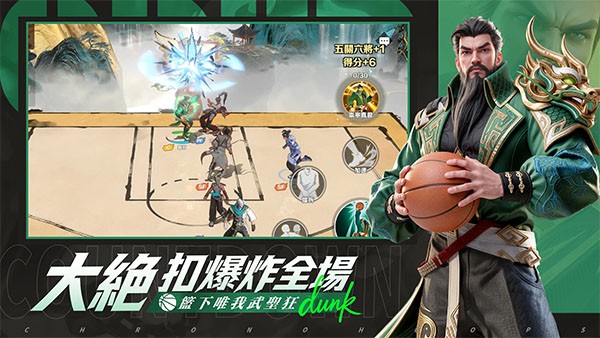 超时空街球对决手游 v1.40