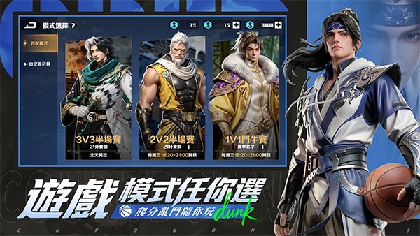 超时空街球对决手游 v1.43