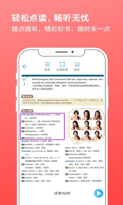 书加加app v5.7.21