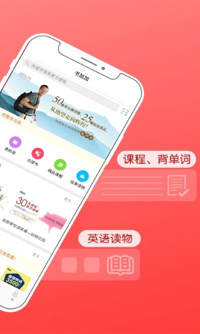 书加加app v5.7.22