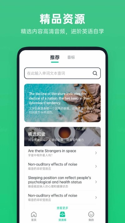 不学英语免费版 v1.5.01