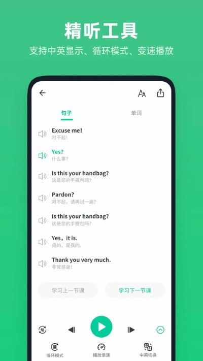 不学英语免费版 v1.5.02