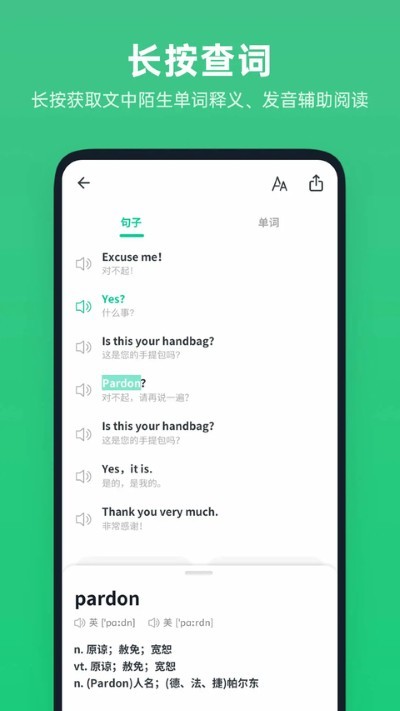 不学英语免费版 v1.5.03