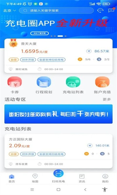 ���Ȧapp���°� v4.2.293