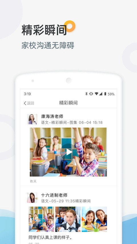 优师端 v3.4.1182