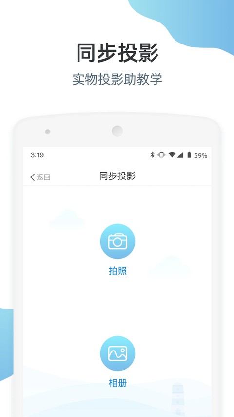优师端 v3.4.1181