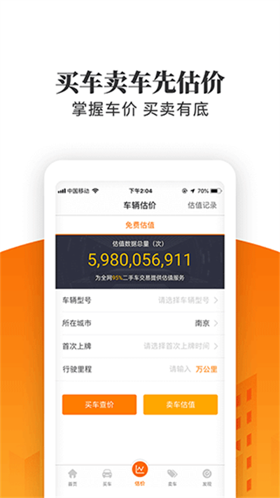�����ټ��ٰ����� v5.6.0.01 ��׿��1
