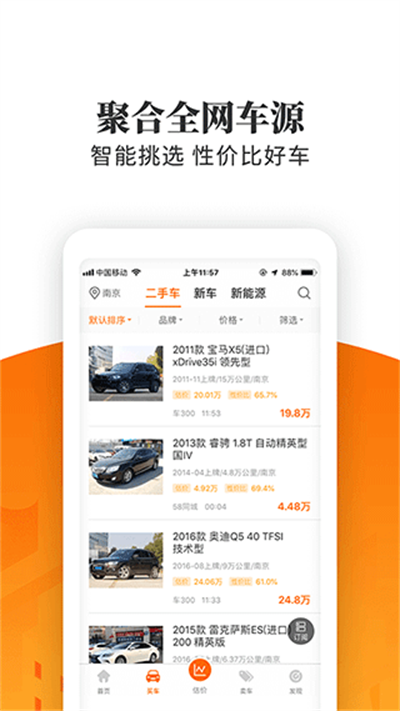 �����ټ��ٰ����� v5.6.0.01 ��׿��2
