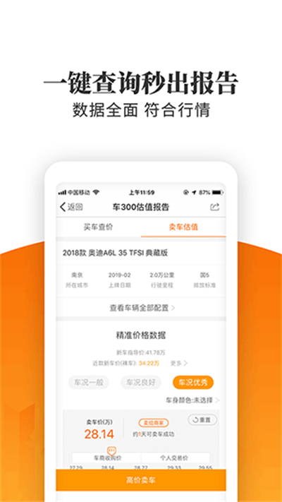 �����ټ��ٰ����� v5.6.0.01 ��׿��3