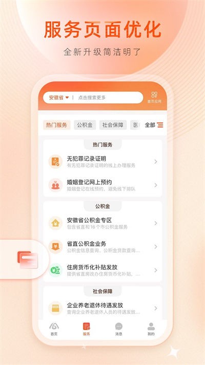 ����ͨҽ���ɷ�ƽ̨ v3.3.01
