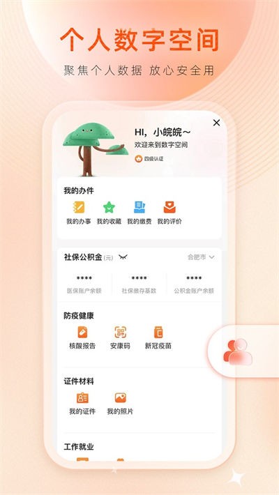 ����ͨҽ���ɷ�ƽ̨ v3.3.00