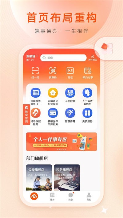 ����ͨҽ���ɷ�ƽ̨ v3.3.02