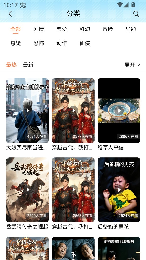 光鸟动漫最新版 v1.1.20