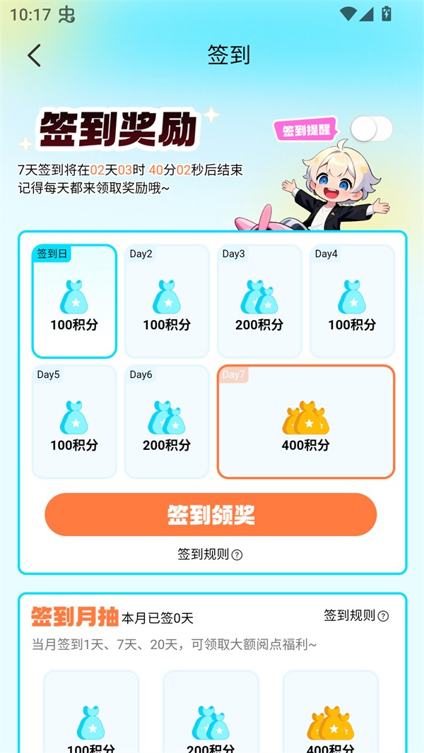 光鸟动漫最新版 v1.1.21