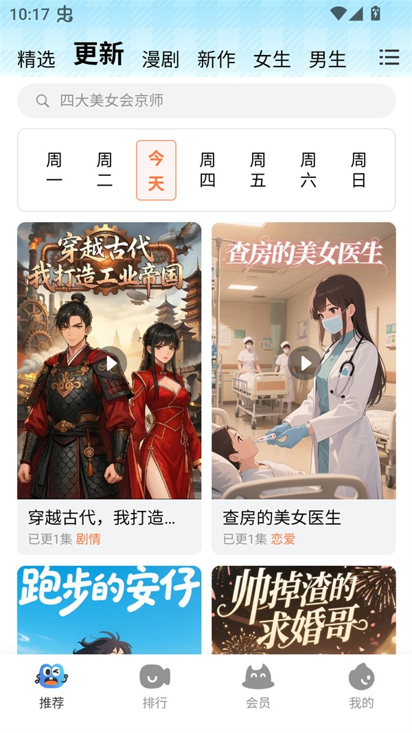 光鸟动漫最新版 v1.1.22