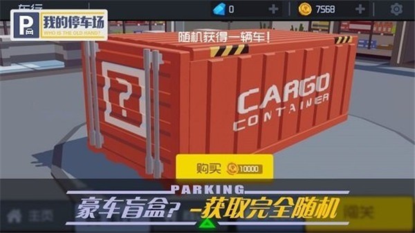 �ҵ�ͣ�������°� v1.10.0 ��׿�ٷ���0