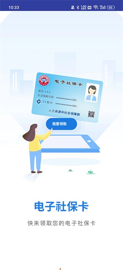 �Ĵ��������߹�������ƽ̨ v2.0.5 ��׿��3