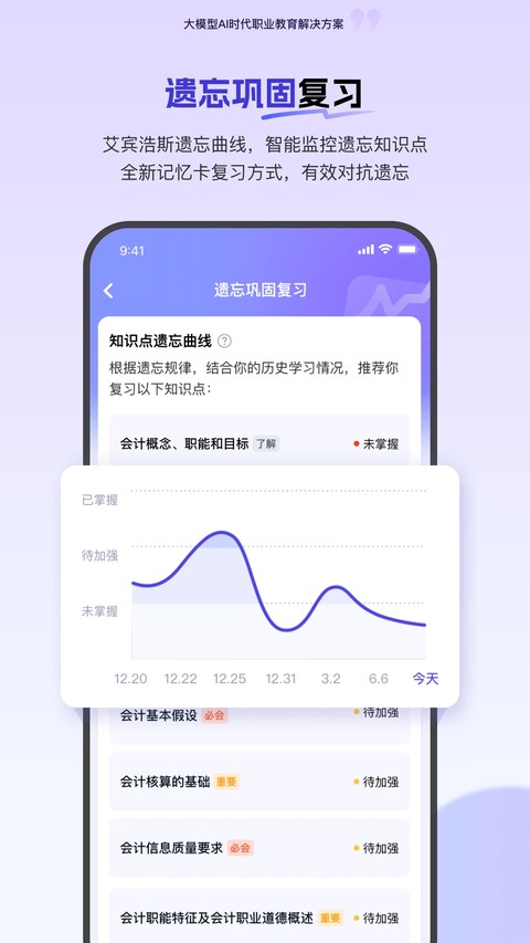 消防快题库 v5.14.130