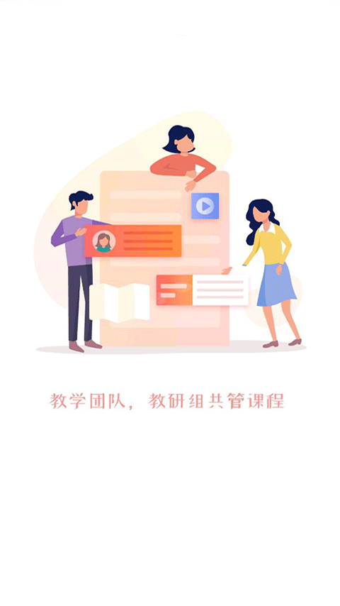 优学院2.0 v1.9.811