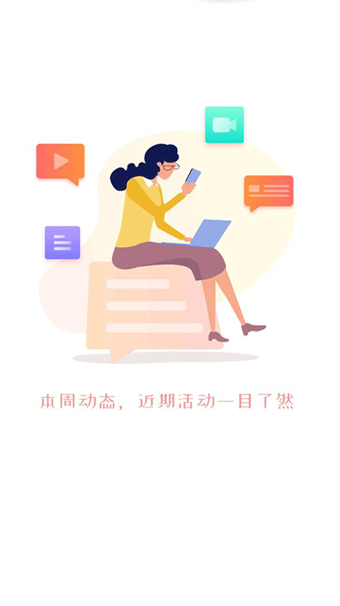 优学院2.0 v1.9.810