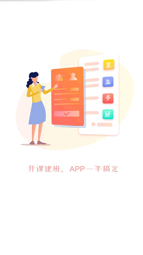 优学院2.0 v1.9.812