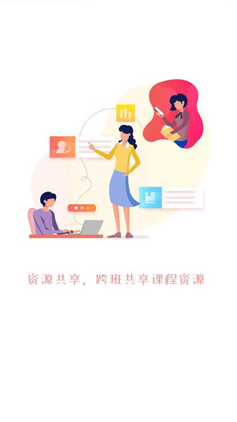 优学院2.0 v1.9.813