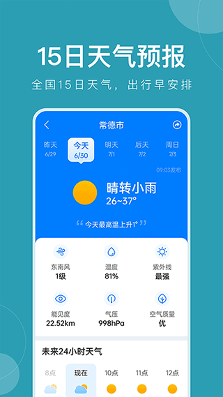 ׼ʱ���� v12.1.31