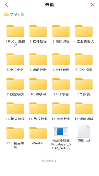 ���ؼ���ƽ̨��Ѱ� v21.1.062